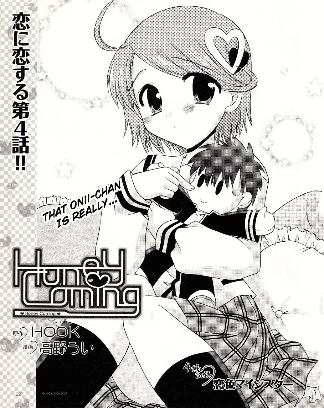 Honey Coming - Sweet Love Lesson Chapter 4 1